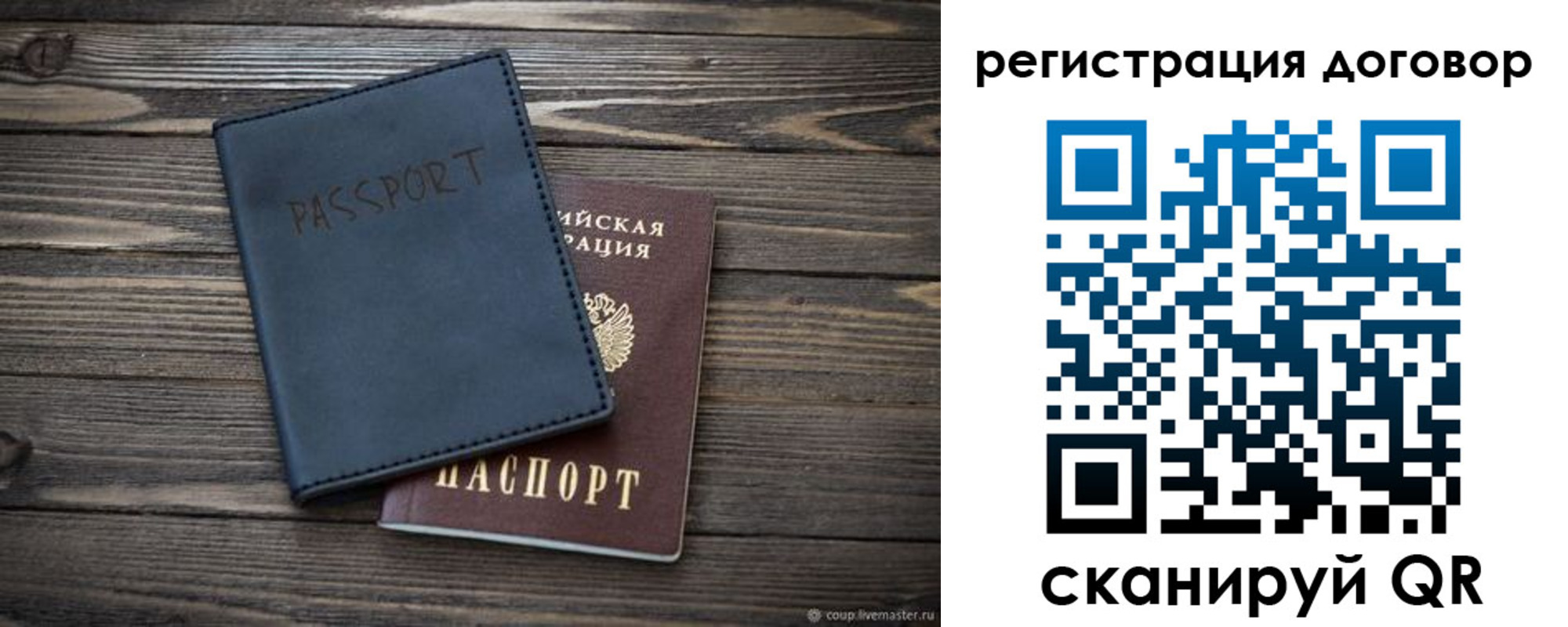 прописка для кредита в Алтайском крае