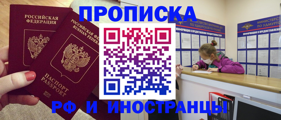 временная регистрация для всех в Алтайском крае