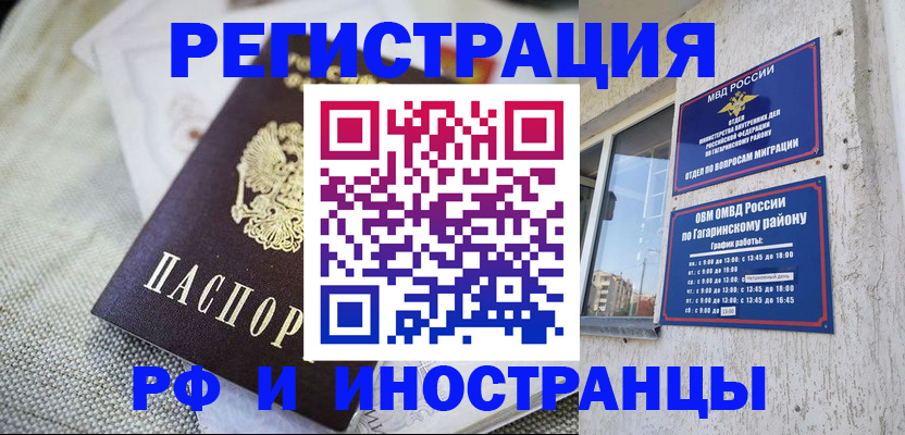 прописка для школы в Алтайском крае